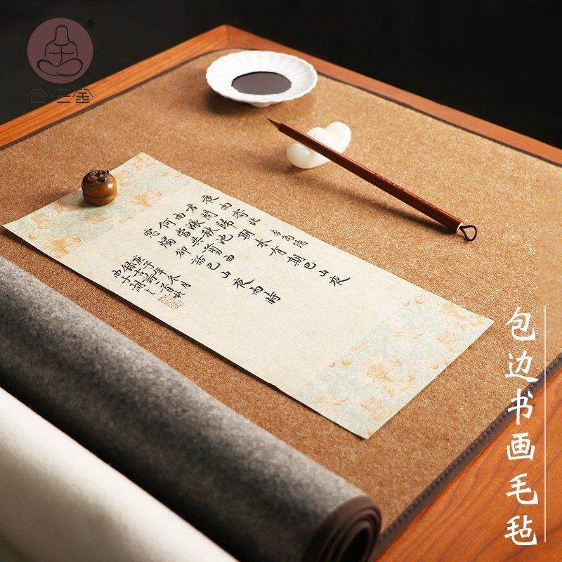 合三舍 包边书画毛毡 加厚羊毛毡垫无折痕可定制书法桌垫,文具电教/文化用品/商务用品,书画毛毡垫,淘宝优惠券,粉丝福利购,淘宝优惠卷