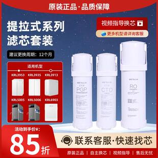 沁园净水器5006滤芯净水机RO5003PGP覆合3916原装6903CTO3953官方