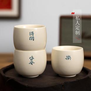梨树鸟丨原创手写定制景德镇手工陶瓷刻字主人杯品茗杯茶杯礼盒装