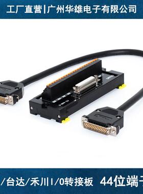 台达B2B3汇川SV510/520/660禾川X3EX2E直插式DB44位针I/O端子台排