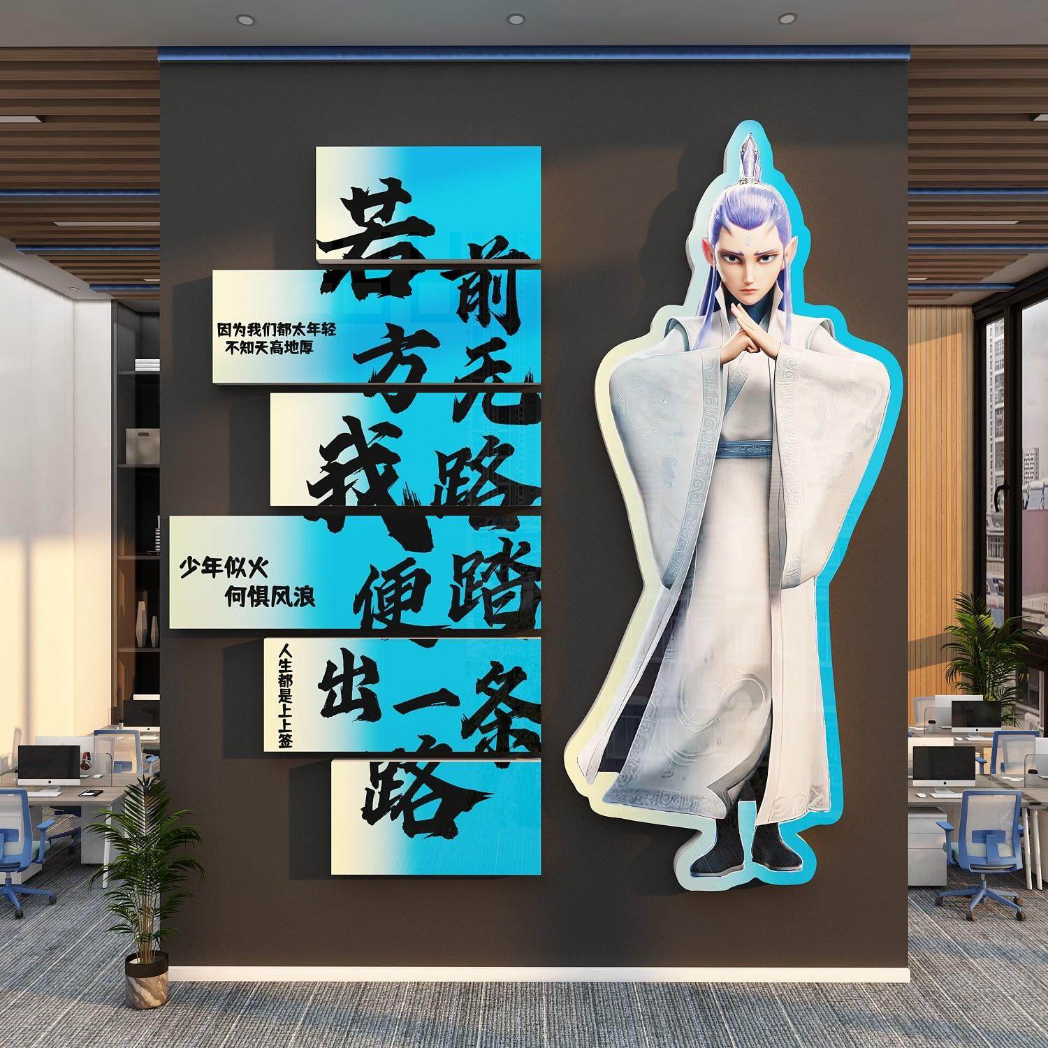 办公室墙面装饰司企业文化哪吒咤敖丙贴挂画形象励志标语氛围布置,家居饰品,软装墙贴,淘宝优惠券,粉丝福利购,淘宝优惠卷