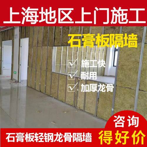 轻钢龙骨吊顶隔墙隔音矿棉板石膏板办公室厂房上海地区施工安装