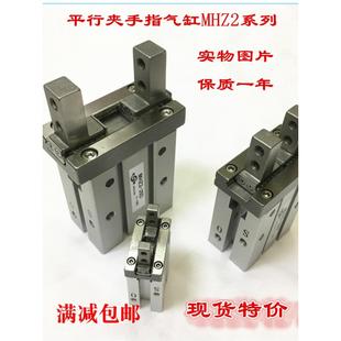 SXQD气动精品手指气缸气爪夹MHZ2 HFZ 40D HFK