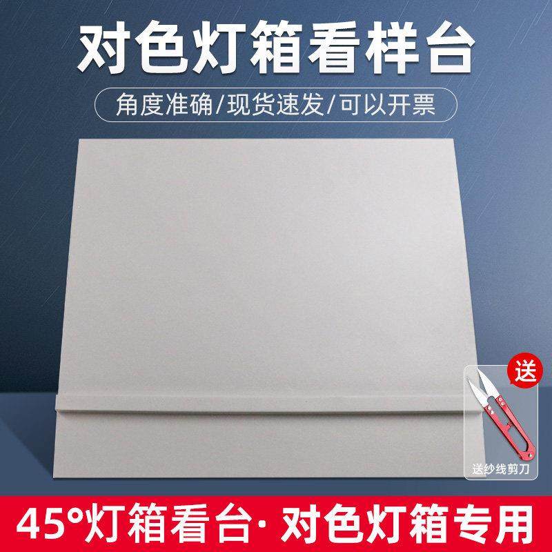 祈鑫灰色45°度标准光源对色灯箱看台光源箱看板看样台斜板摆放台,五金/工具,其它仪表仪器,淘宝优惠券,粉丝福利购,淘宝优惠卷