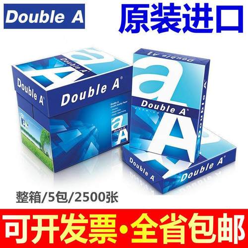 DA达伯埃DoubleaA4打印纸80g进口A4复印纸办公用整箱500张包邮
