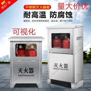 不锈钢灭火器箱玻璃面304加厚可视化消防箱4kg2具装消防箱灭火箱8