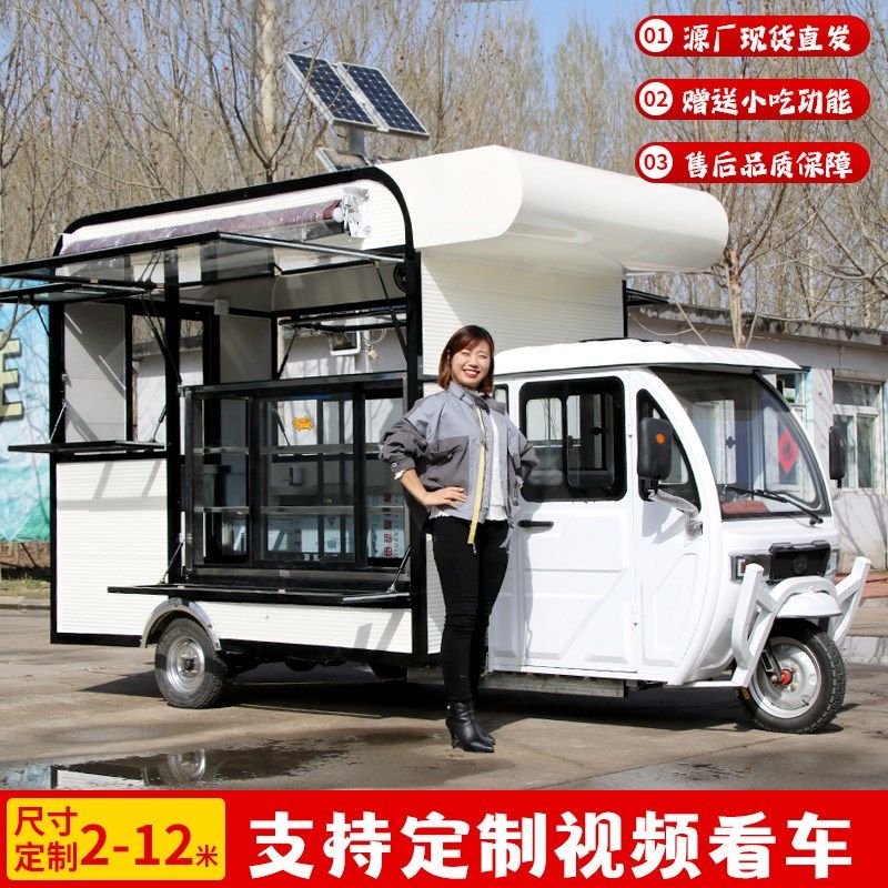 摆摊小吃车电动三轮车p多功能街景移动早餐车商用炸串车烧烤小推