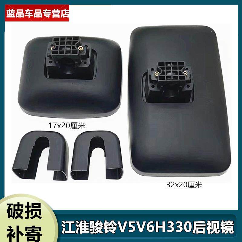 适配江淮骏铃V5V6后照镜Q6G6凯马凯捷M6康铃帅铃后视镜反光镜配件