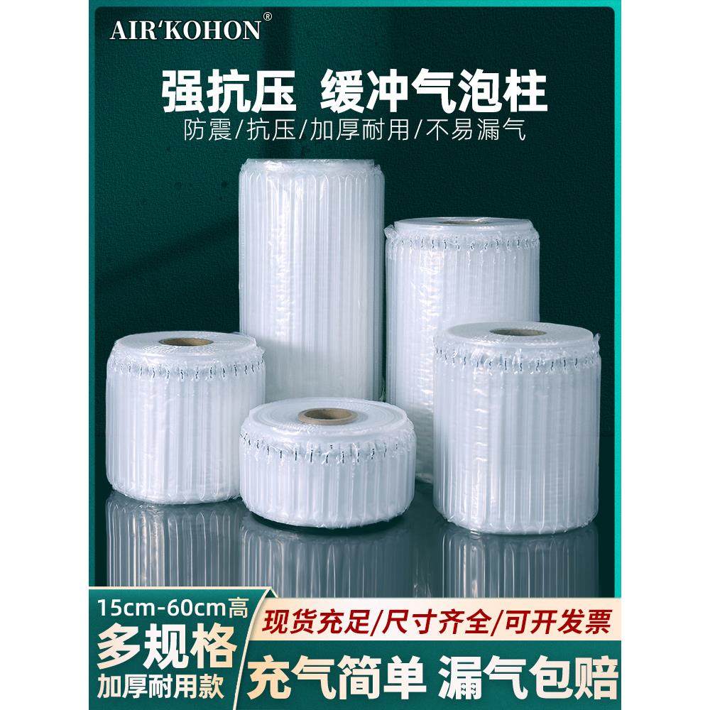 气柱袋防震袋保护气泡柱快递打包充气柱防撞卷材气泡膜抗压加厚