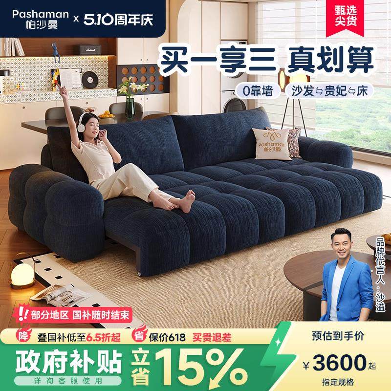帕沙曼电动沙发床布艺小户型客厅复古风棉花糖可伸缩折叠功能沙发