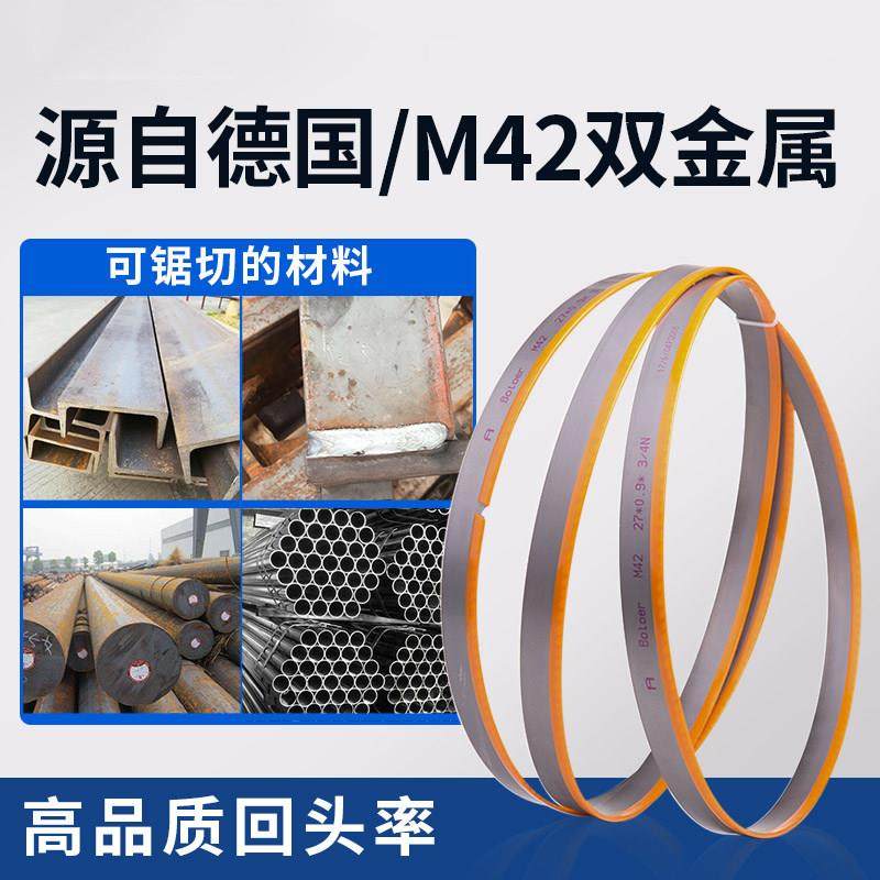 进口德国BOTOER布特尔A双金属带锯条金属切割带锯条3505锯床机用,五金/工具,机用锯条,淘宝优惠券,粉丝福利购,淘宝优惠卷