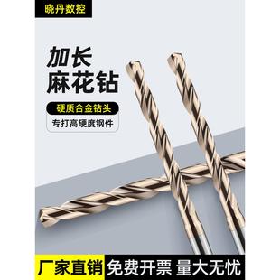 高硬度钨钢加长钻头定柄硬质合金麻花钻乌钢细钻头钢件打孔专用