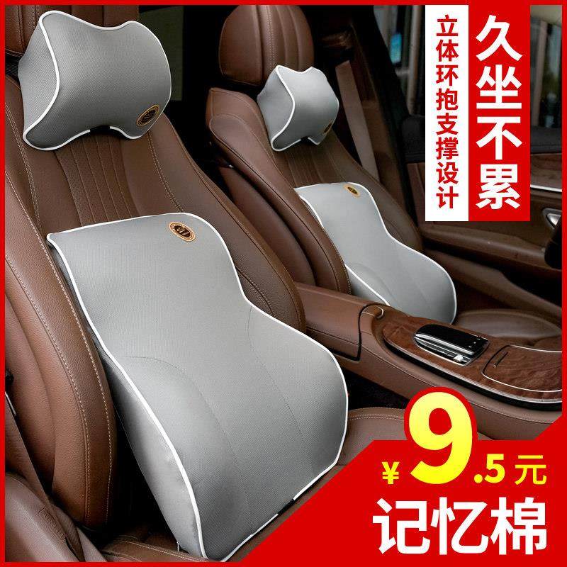 汽车腰靠护腰记忆棉靠垫腰垫靠背座椅枕司机头枕车用车载背靠套装,汽车用品/电子/清洗/改装,腰靠,淘宝优惠券,粉丝福利购,淘宝优惠卷