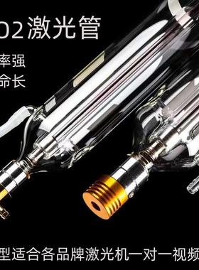 CO2二氧化碳激光管40W50W60W80W100W130W150W300W雕刻切割机配件