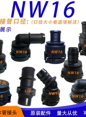 NW16水管接头诺马快插头VDA散热管冷却管堵头汽车机油滤芯全系列8