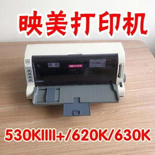 映美530KIII 打印机 620K630K送货单票据清单发货单增值税针式