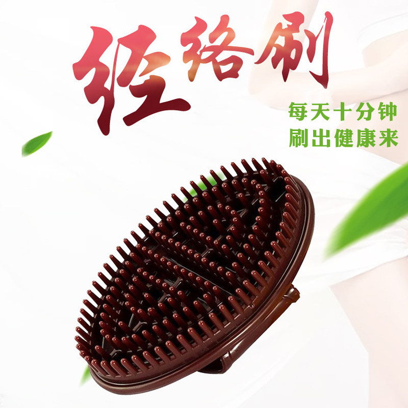 经络刷美容院专用瘦身按摩全身通用瘦腿身体刷摩羯刷五行养生背部
