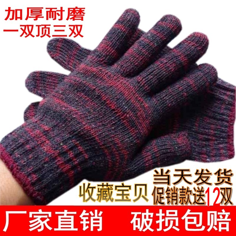 手套劳保加厚耐磨工作修车男白尼龙花色工人工地机械纱线手套