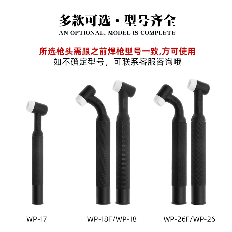氩弧焊枪配件枪头可弯曲氩弧焊枪头WP-17 26F气冷WP-18F水冷枪把
