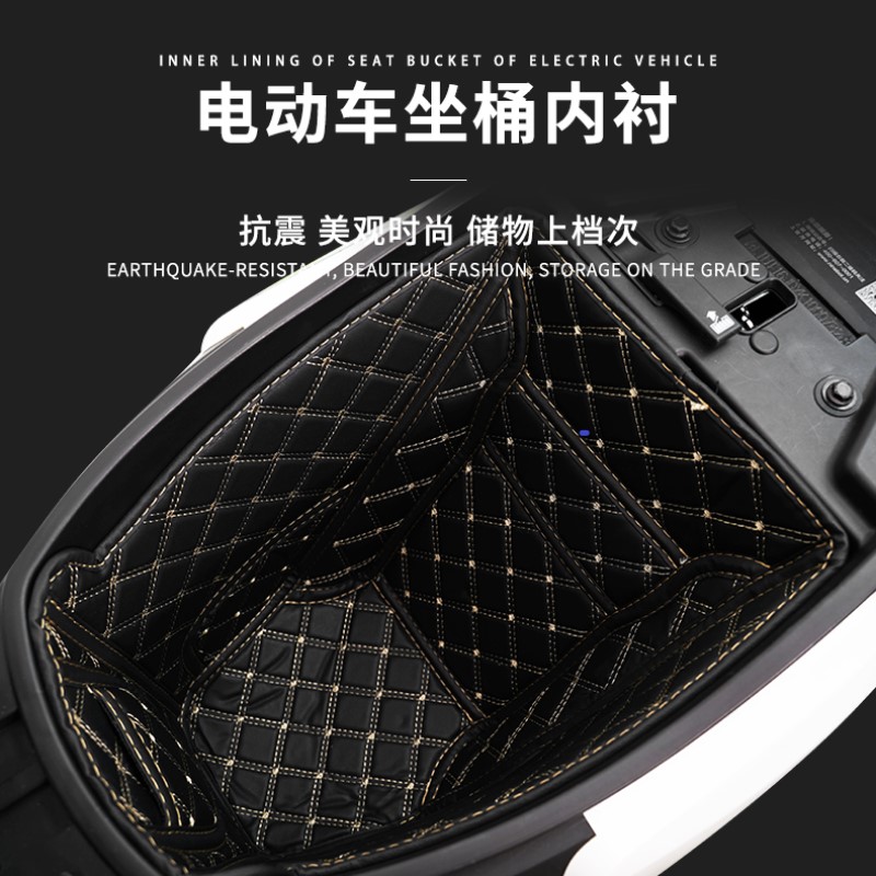 适用于九号电动车Q80C座桶内衬q80c内胆改装配件小Q座桶收纳盒9号