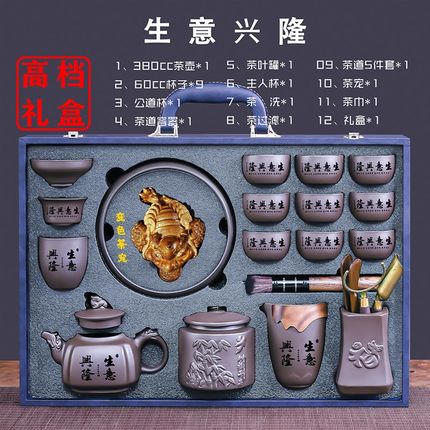 2024新款紫砂茶具套装朋友乔迁开店开业送礼物实用办公室搬工作室