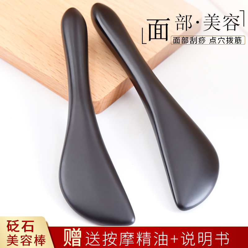 砭石拨筋棒美容棒面部通用刮痧板美容眼部脸部穴位按摩拔筋拨经棒