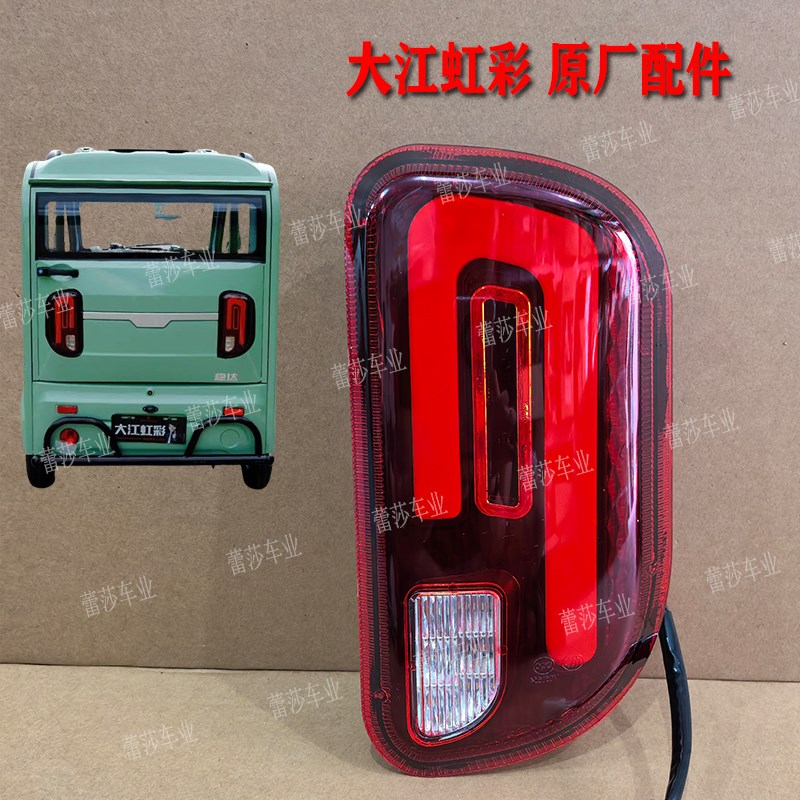 大江虹彩稳达电动三轮车原厂前大灯总成中网后尾灯泥瓦护杠全车件