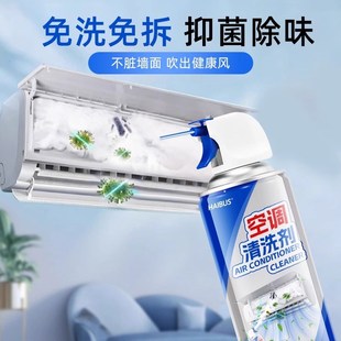 洗空调清洗剂家用全套工具免拆洗清洁内外机强力去污涤尘神器