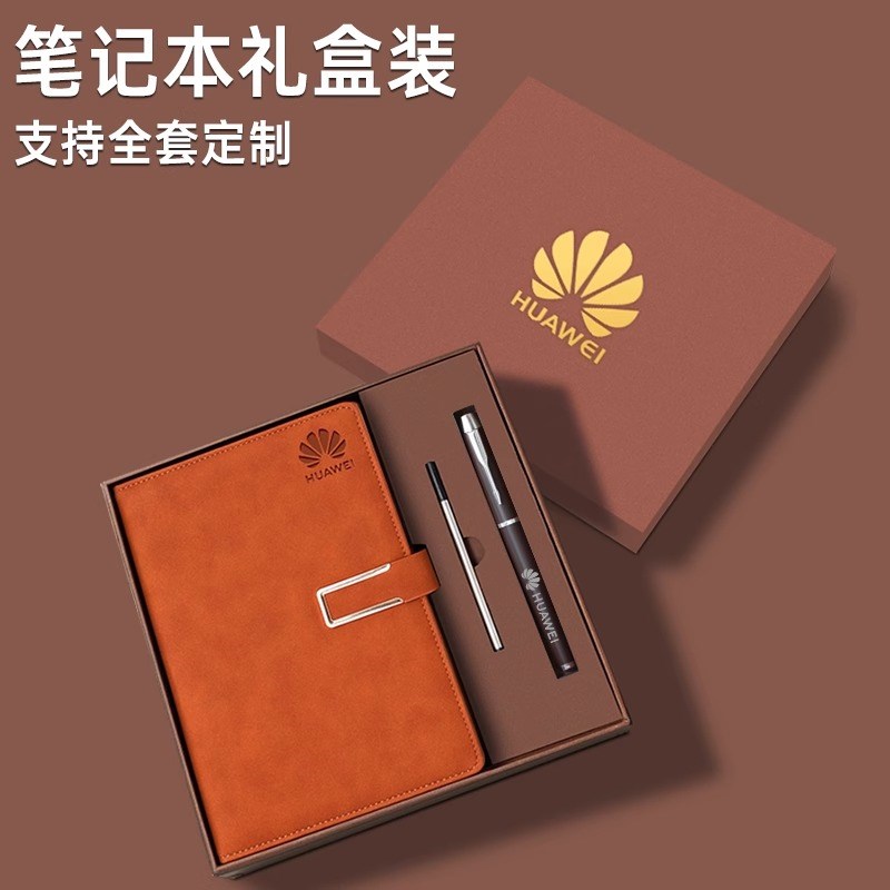 企业年会伴手礼文创奖品高档礼盒套装公司活动送客户员工实用礼物