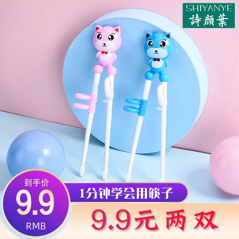 儿童学习筷套装一段练习筷二段宝宝辅助筷小孩子3-6岁男孩训练筷