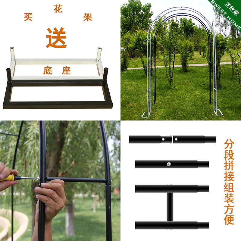 拱门花架爬藤架户外庭院花园月季铁线莲支架藤本植物攀爬架葡萄架