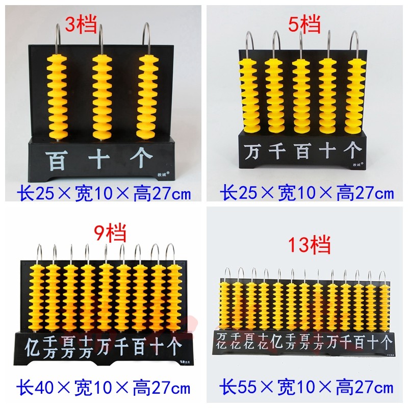 塑料小学数学教具五档计数器万位5列教学用品计算架竖式