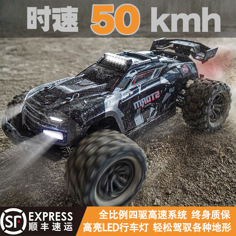 RC专业遥控车四驱高速漂移越野竞速赛车攀爬男孩儿童玩具大脚汽车