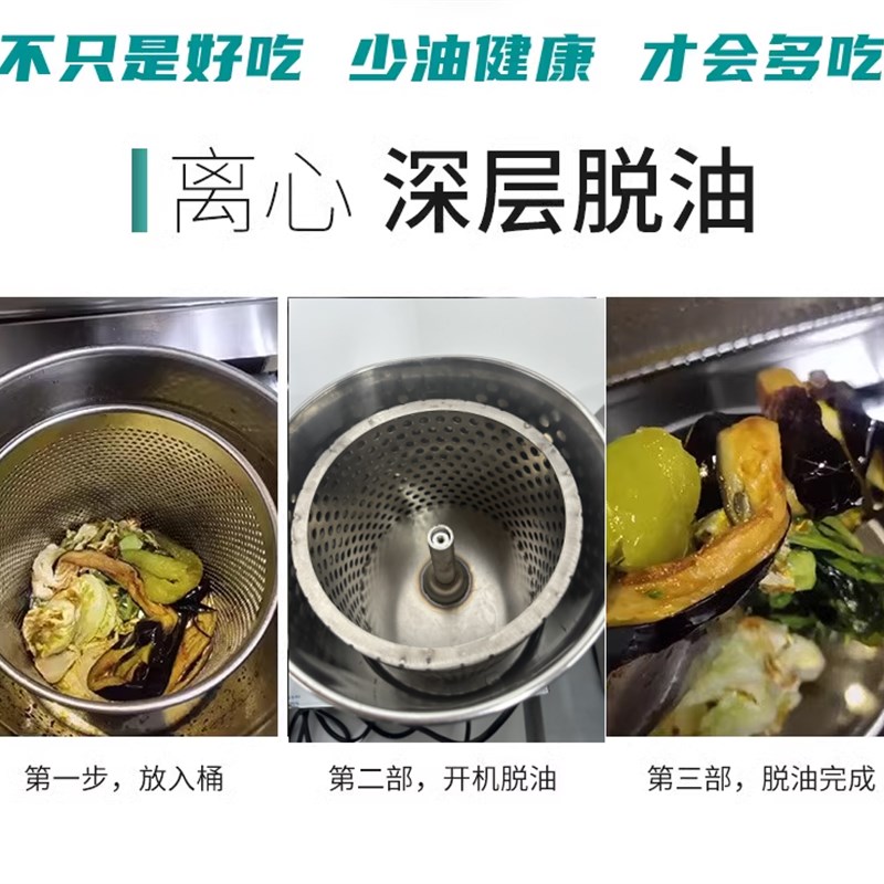电动炸串脱油器甩油机食品果蔬脱水器甩干机实验室小样脱水机小型