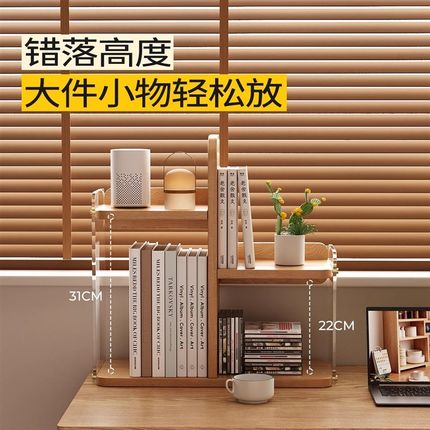 三梦实木桌面置物架家用小型书架办公桌面收纳立式多层工位小架子