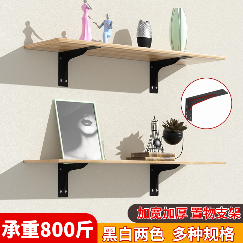 三角支架承重墙壁层板托墙上置物架三脚架隔板托架直角固定器支撑