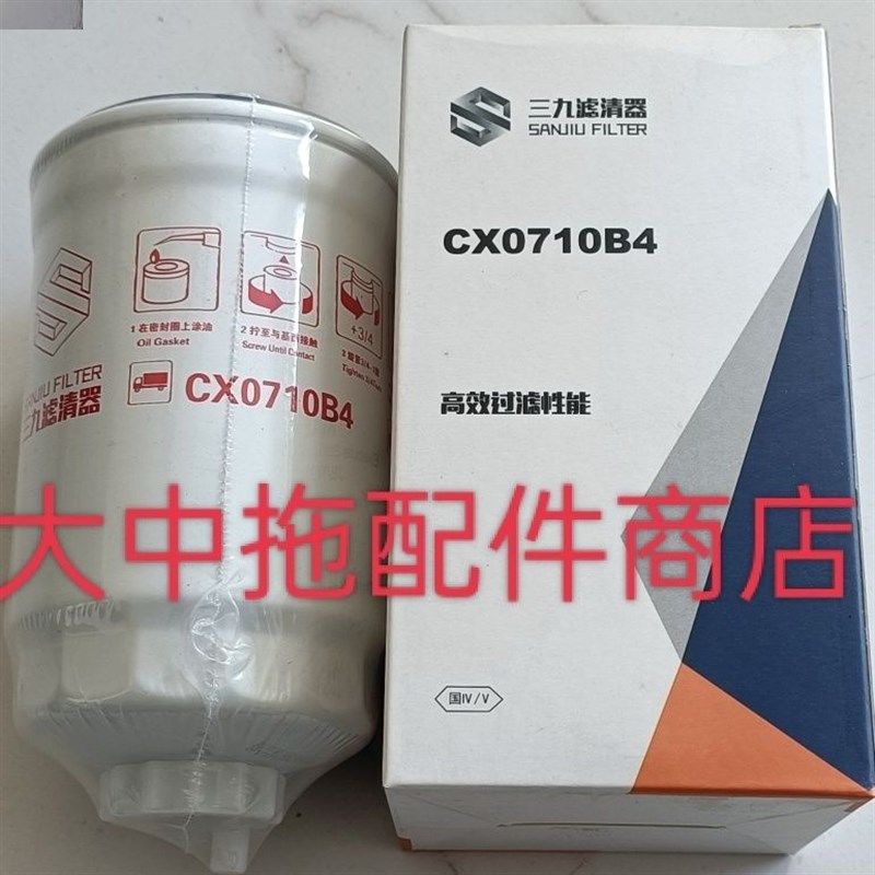 CX0710B4柴油滤清器.FS195444102柴油滤芯 柴油格.燃油滤清器