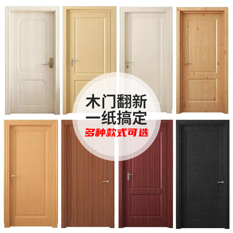 木纹门框贴修补贴翻新包边装饰边条自粘家具窟窿木门边框修复贴纸