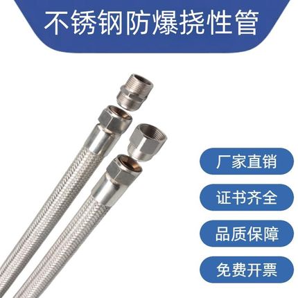 BNG不锈钢防爆挠性管EX防爆挠性连接管DN20金属穿线软管DN15 25