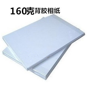 A4背胶相纸160克超薄背胶喷墨打印高光相片纸50张 带有背胶可粘贴