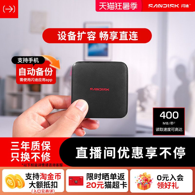 闪迪移动固态硬盘1tb新元素ELE手机电脑笔记本2T外置高速移动硬盘
