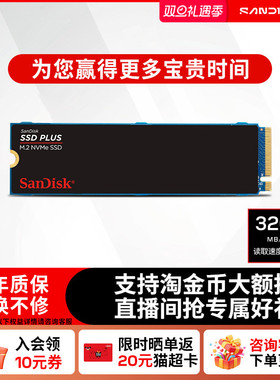 闪迪1TB Plus系列M.2接口500G笔记本台式机SSD250G 固态硬盘2T