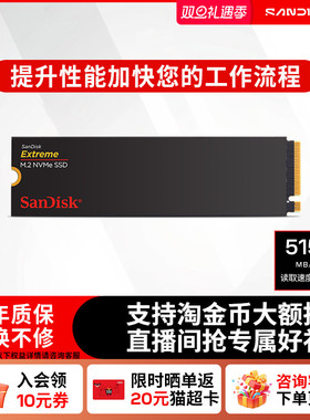 闪迪1TB Extreme系列M.2接口500G SSD固态硬盘2T TLC颗粒PCle4.0