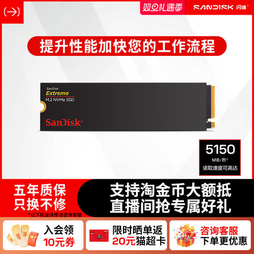 闪迪Extreme系列1TBTLCPCle4.0