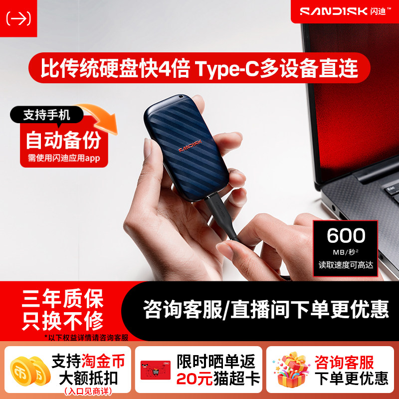 闪迪精灵&trade;移动硬盘1tb手机直连笔记本电脑两用小巧便携硬盘