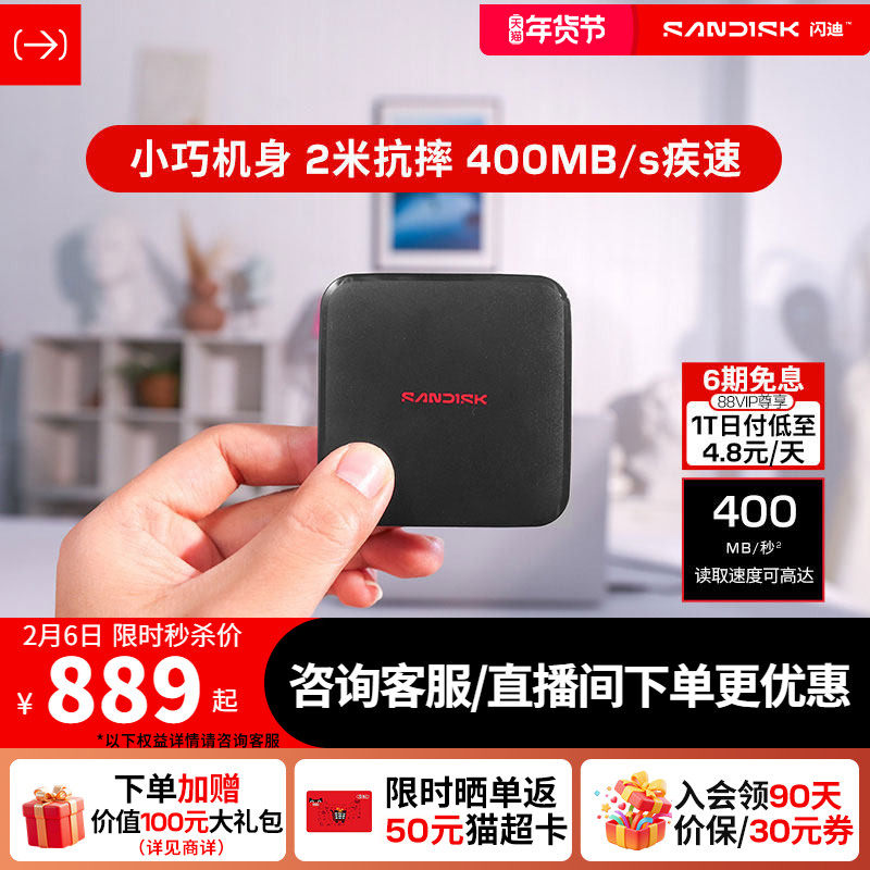 闪迪移动固态硬盘1t新元素ELE移动硬盘2t手机电脑笔记本高速西数