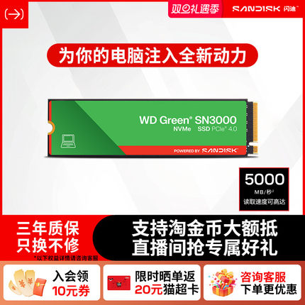 闪迪SN3000固态硬盘1tb 500GM.2笔记本2t SSD台式电脑WD西部数据