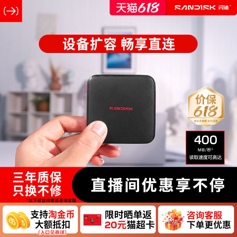 闪迪移动固态硬盘1tb新元素ELE手机电脑笔记本2T外置高速移动硬盘