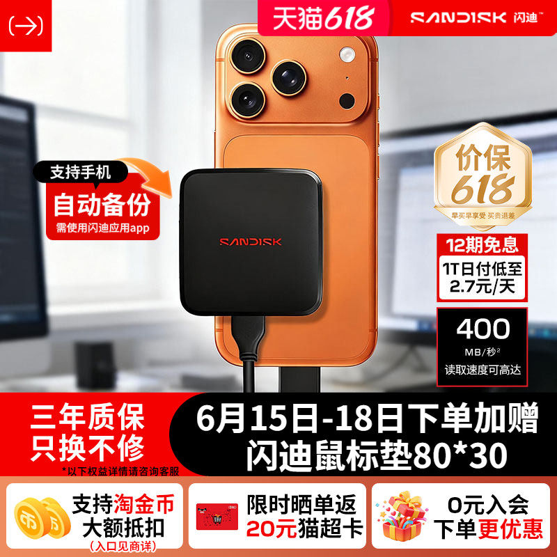 闪迪移动固态硬盘新元素ELE手机电脑笔记本1tb高速2t西数移动硬盘