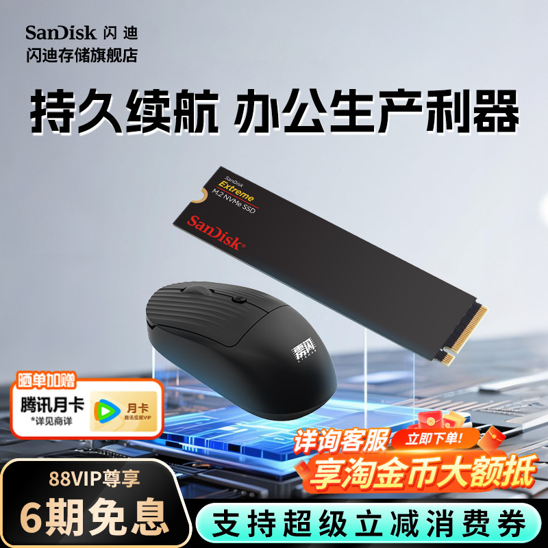 闪迪m2固态硬盘1tb笔记本电脑2T台式机500g高速颗粒SSD存储旗舰店